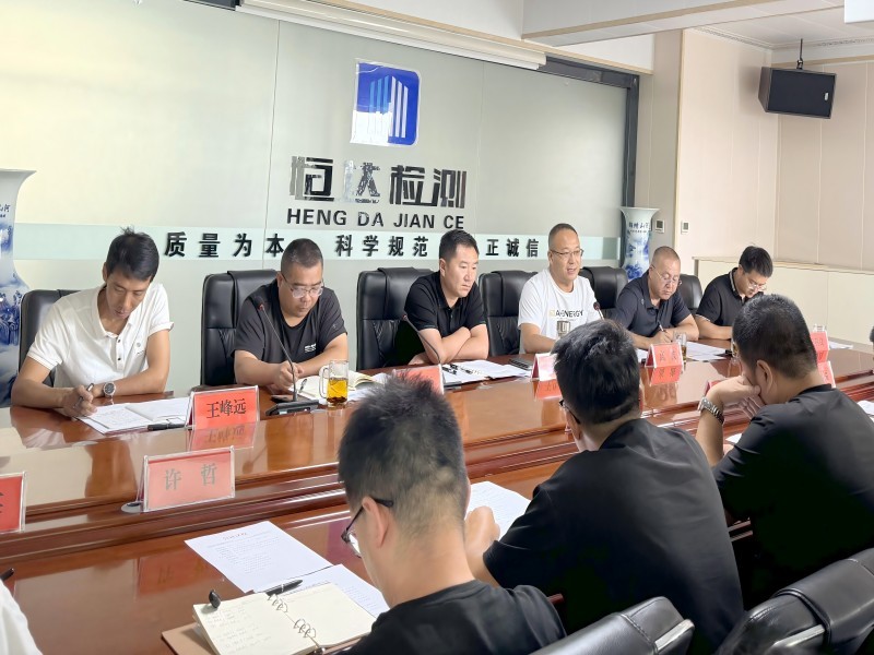 甘肅恒達(dá)工程檢測(cè)有限公司順利召開(kāi) 關(guān)于“推動(dòng)高質(zhì)量檢驗(yàn)檢測(cè)發(fā)展、強(qiáng)化檢驗(yàn)檢測(cè)能力與創(chuàng)新”主題會(huì)議