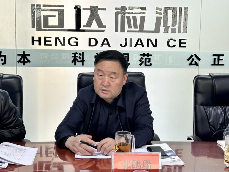 慶陽市市場監督管理局赴甘肅恒達工程檢測有限公司開展專項調研